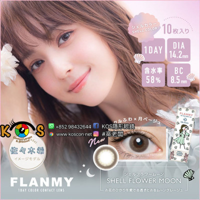 FLANMY Shell Flower Moon フランミー シェルフラワームーン